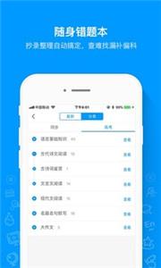 猿题库2022  v9.30.0