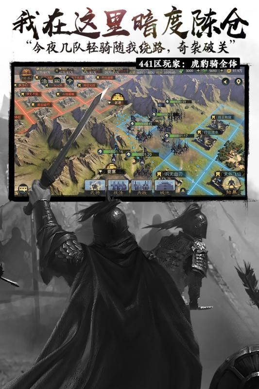 率土之滨手游网易官方版下载  v5.1.1