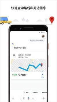 谷歌助手 v2.0.5