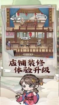 模拟大财主 v3.1.5