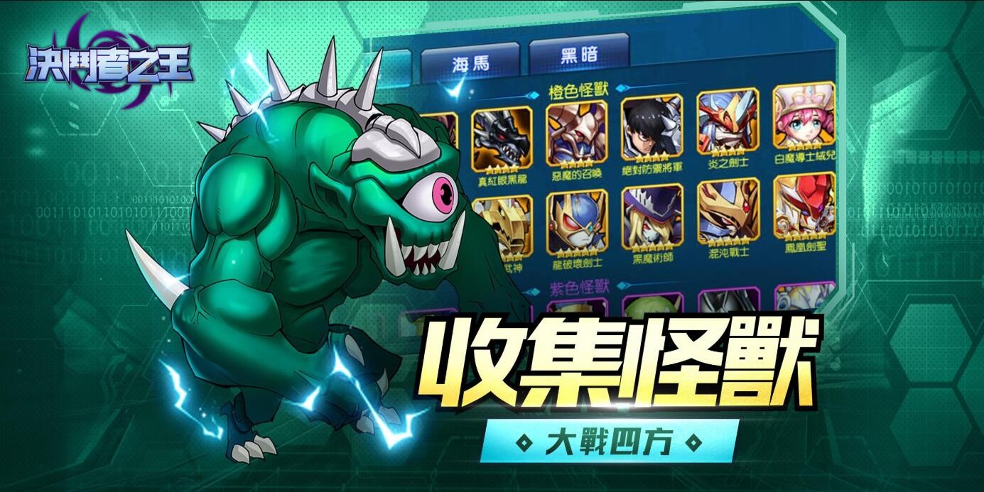 决斗者之王 v1.0