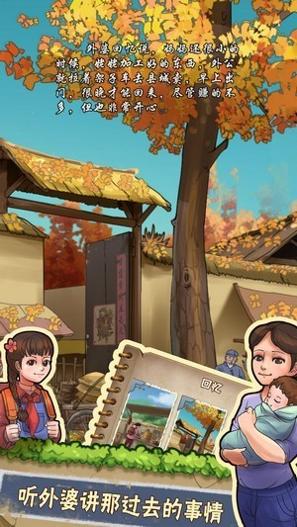 我的小农院 v1.0.1