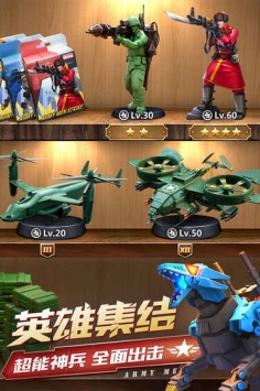 兵人大战 v3.2.5