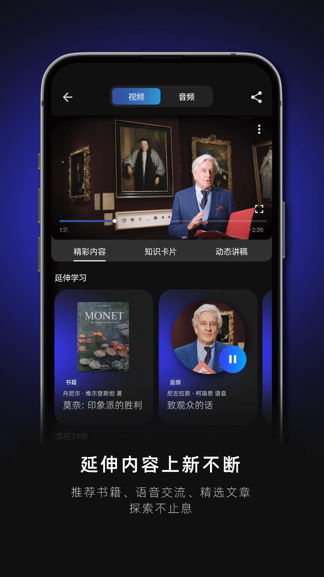 know+教育学习app最新版图片1