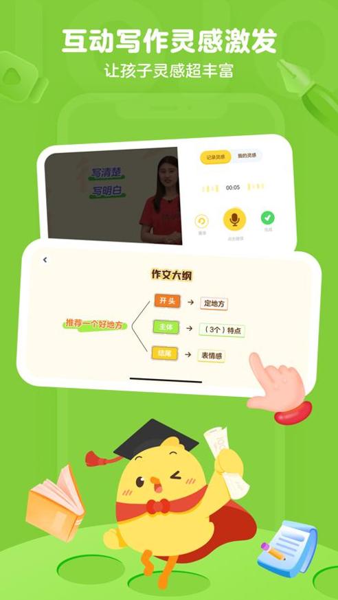 叫叫写作 v1.0
