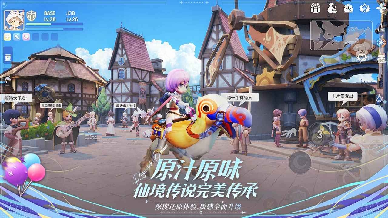 仙境传说RO爱如初见官网版 v1.2.14