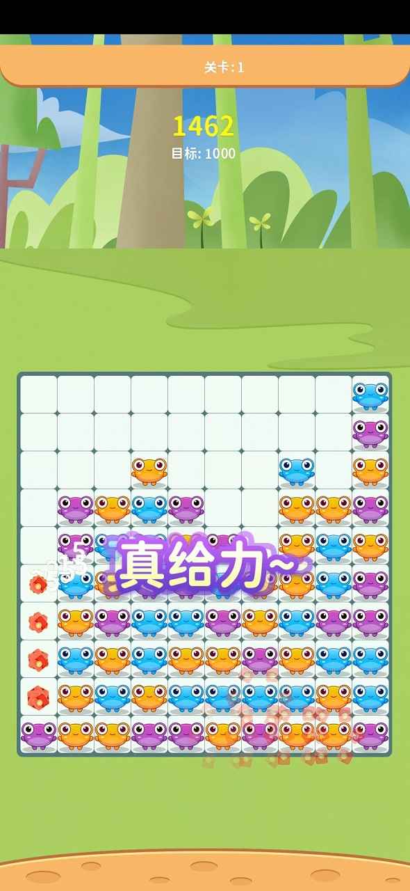 开心乐消消正版2022下载免费版