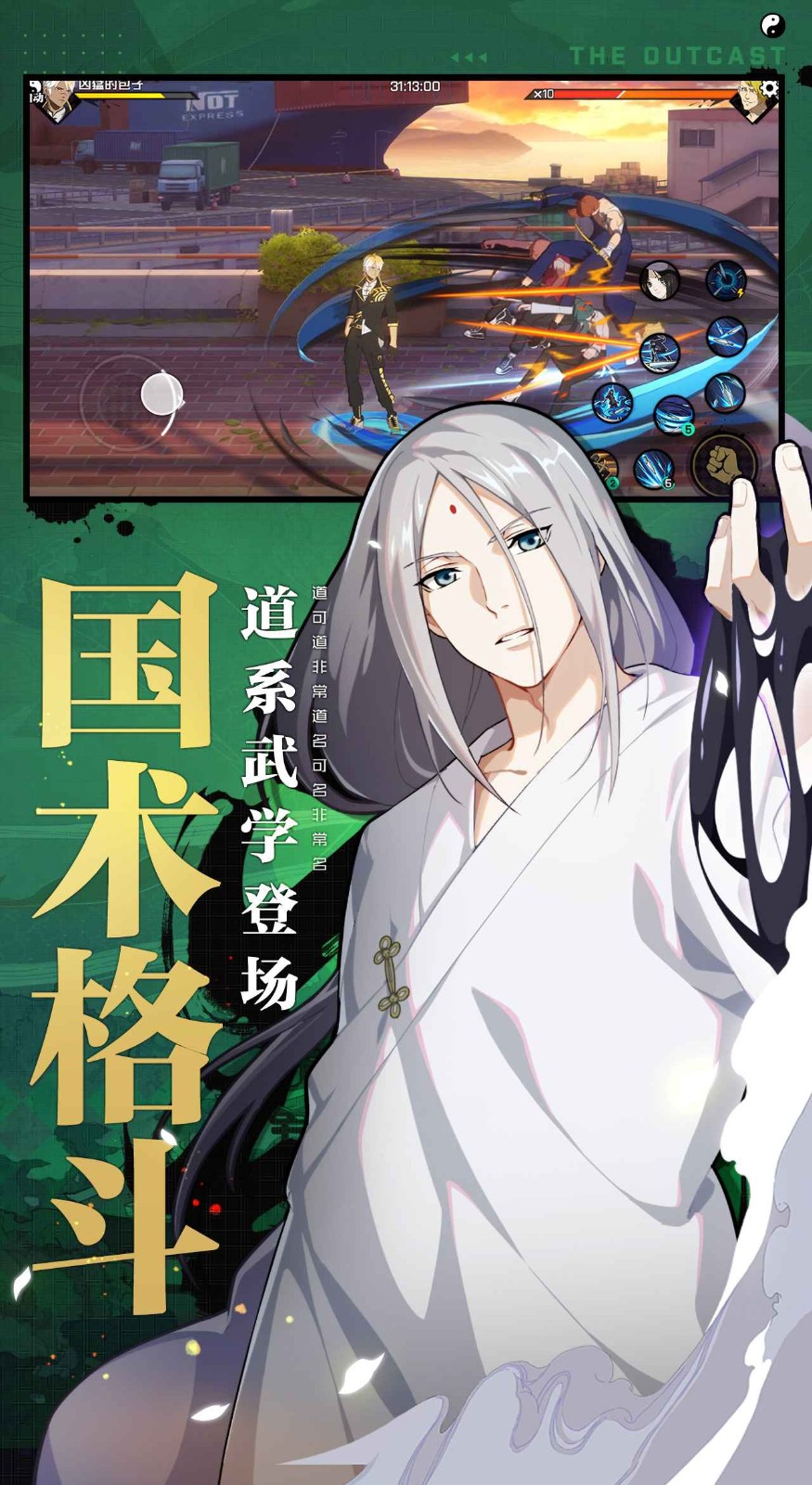 一人之下决战异能之巅  v1.3.0.52