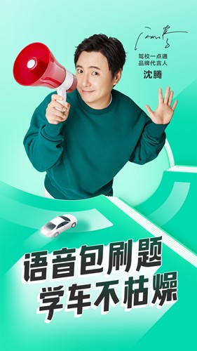 驾校一点通2022版 v12.5.1 