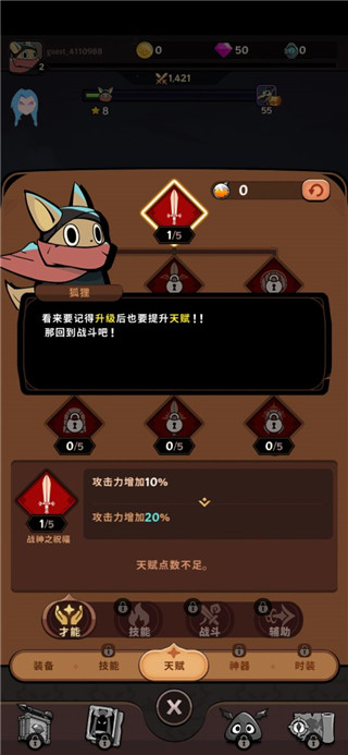 有尾的恶魔杀手破解版截图3