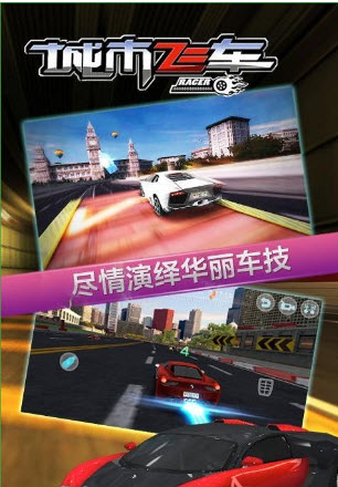 都市飙车最新版 V1.0.3安卓最新版