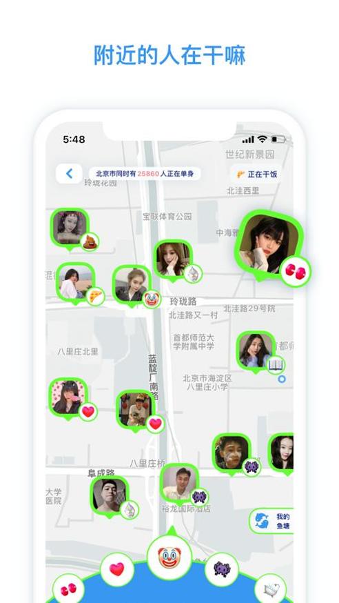 脸球聊天最新版截图0
