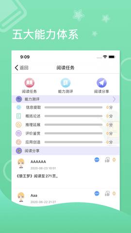 蜜蜂阅读学生端  v1.1.22