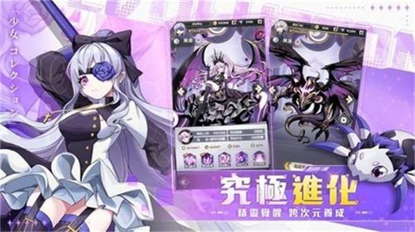 进化物语  v1.0.0