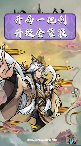 好大一把剑  v1.0.2