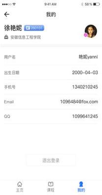 C30云课堂 v1.0.3.999