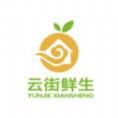 云街鲜生 