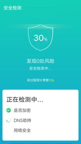 极速wifi助手  v1.0.0