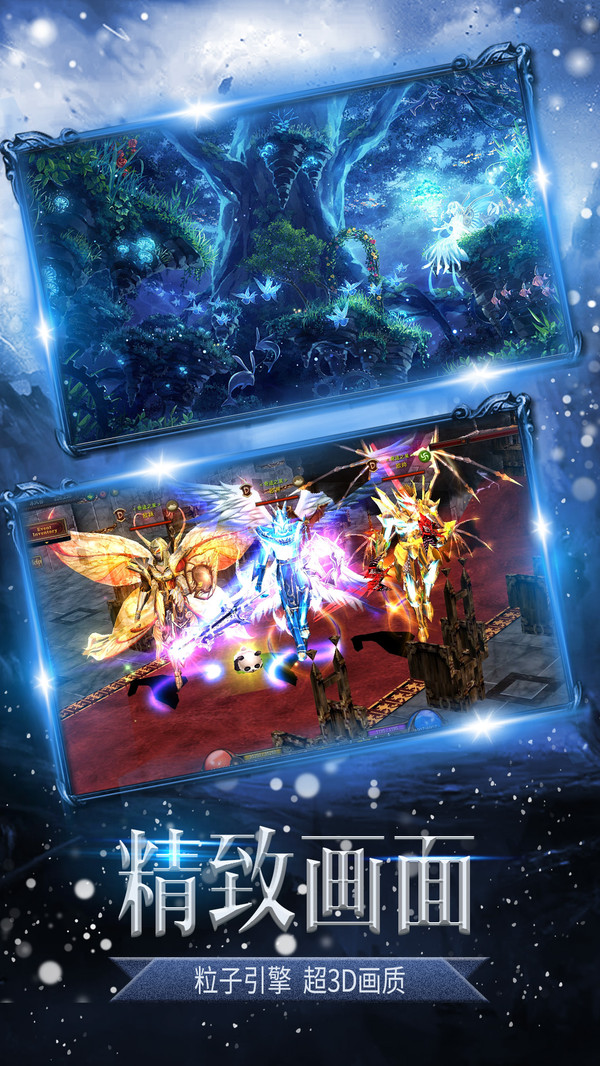 冰雪奇迹荣耀之战手游官网安卓版  v5.5.3