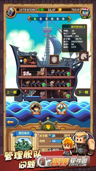 小小航海士无限金币版 v1.1 安卓版