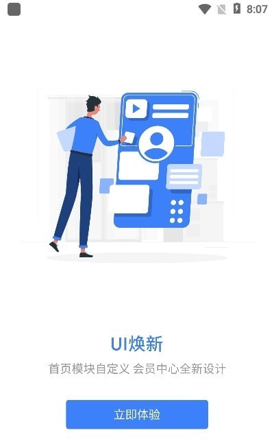千学教育 v1.0.0