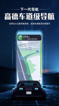 高德地图moss语音包 v3.1.5