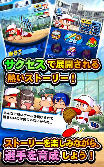 实况力量职业棒球 v3.1.5