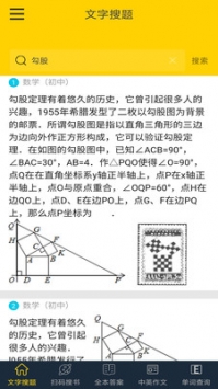 互动作业组最新版 v2.0.5