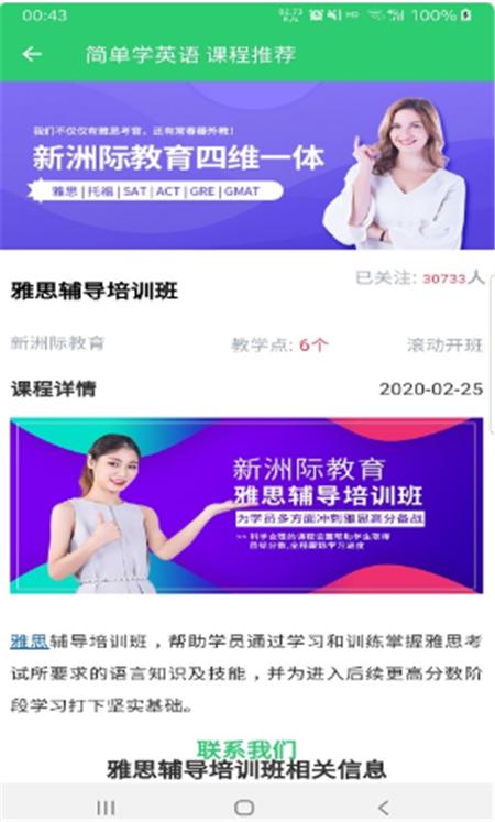 英语听学会App免费版  v3.5.2