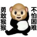  抖音勇敢猴猴不怕困难表情包图片 