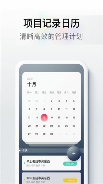 done截图2