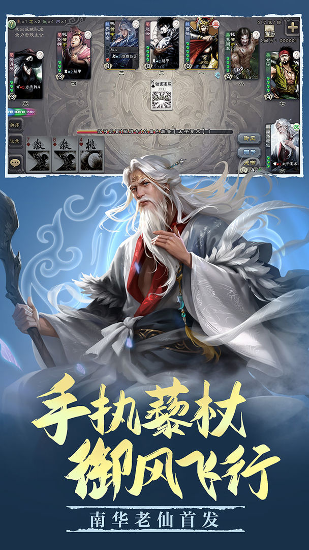 三国杀双面女神移动版更新最新版  v4.1.1
