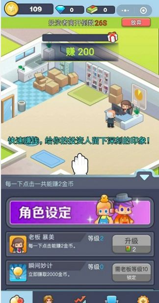 老板赚大钱小游戏红包版  v5.0.3