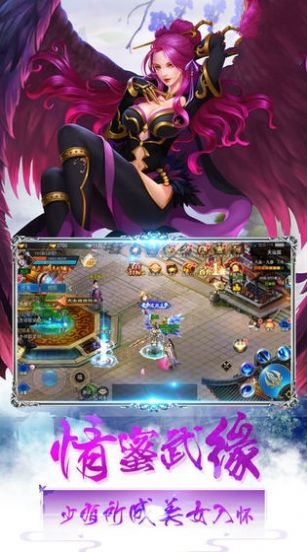 诛仙剑之八戒归来官网正版手游图片1