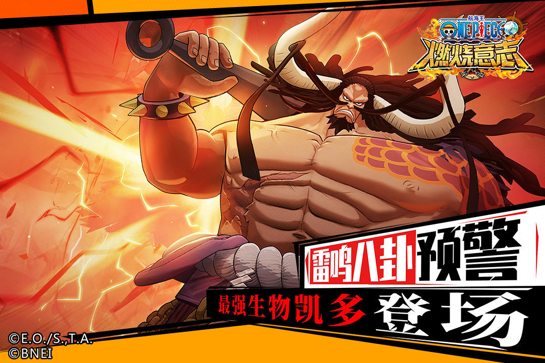 航海王燃烧意志先锋服