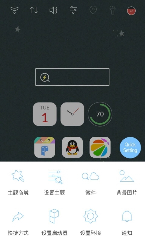 桌面星球 版本:4.3.0