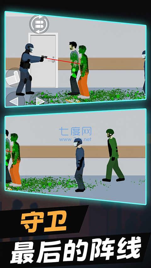 警察大战僵尸 v1.0