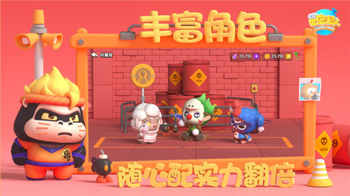 全民泡泡超人ios截图1
