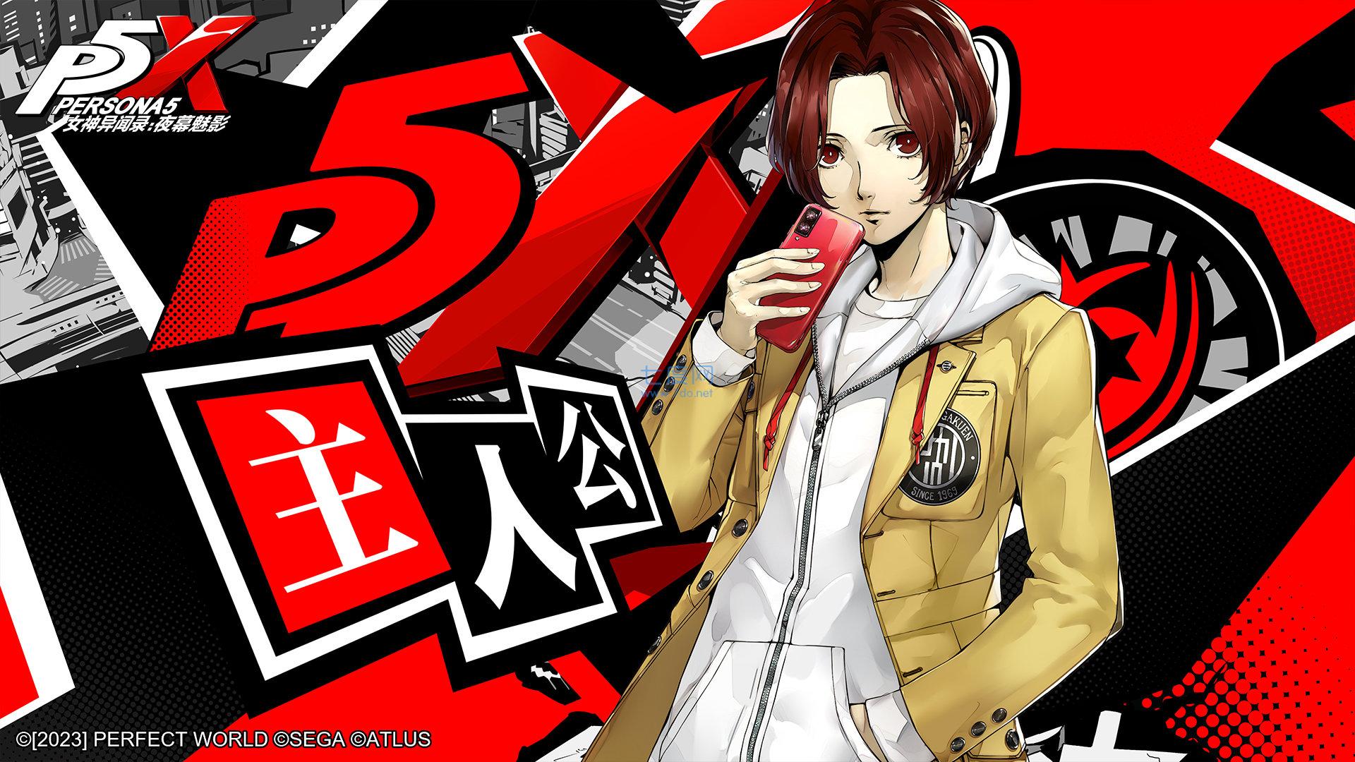 女神异闻录夜幕魅影 v1.0.3