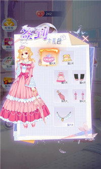 甜心公主换装记 v1.0