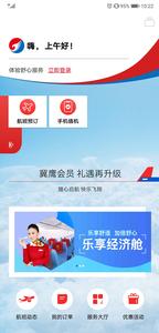 河北航空  v1.8.7