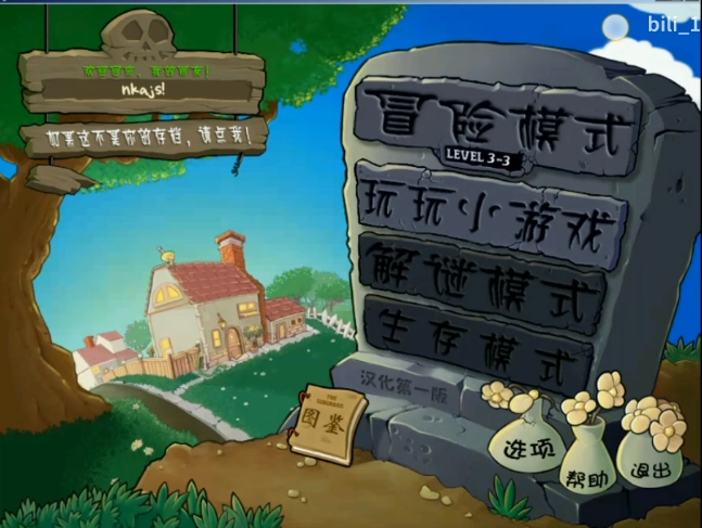 95版植物大战僵尸手游 v2.2.0安卓版