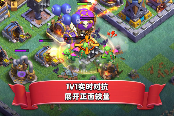 部落冲突免费版下载