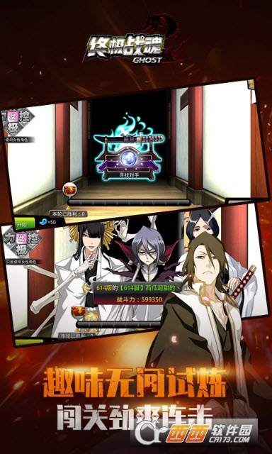 终极战魂手游 v1.0安卓版