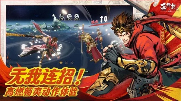 西行纪燃魂官网  v1.2.0