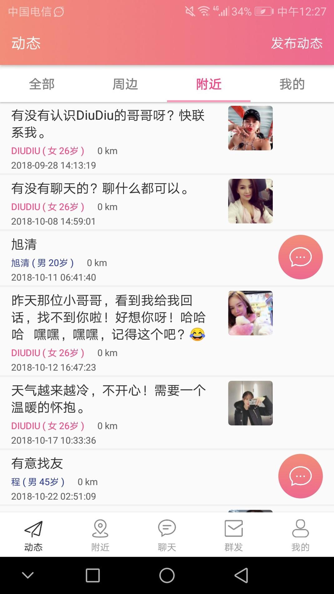 偶撩交友.jpg