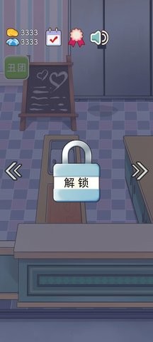 火锅店模拟器测试版  v1.0.1