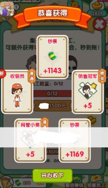 小城幸福生活 v1.0.1