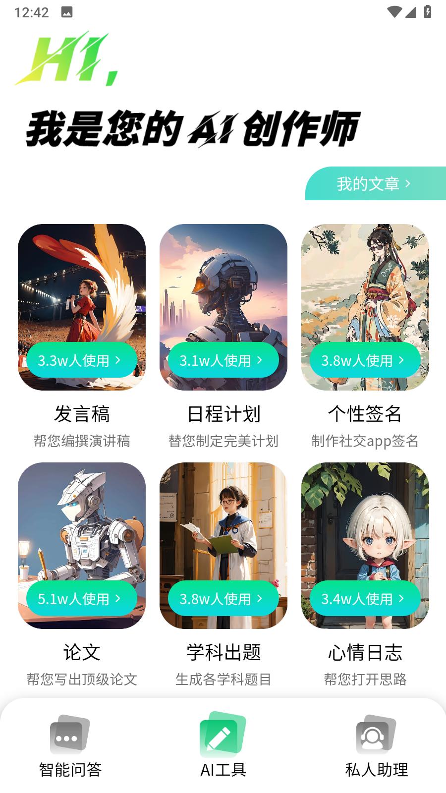 茶克浏览器  v1.0.0