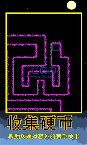 星星之旅游戏 v1.0